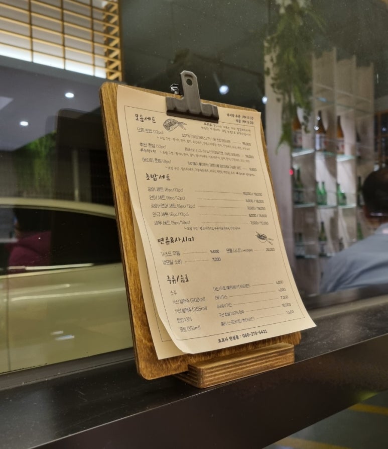 제제스시 이미지