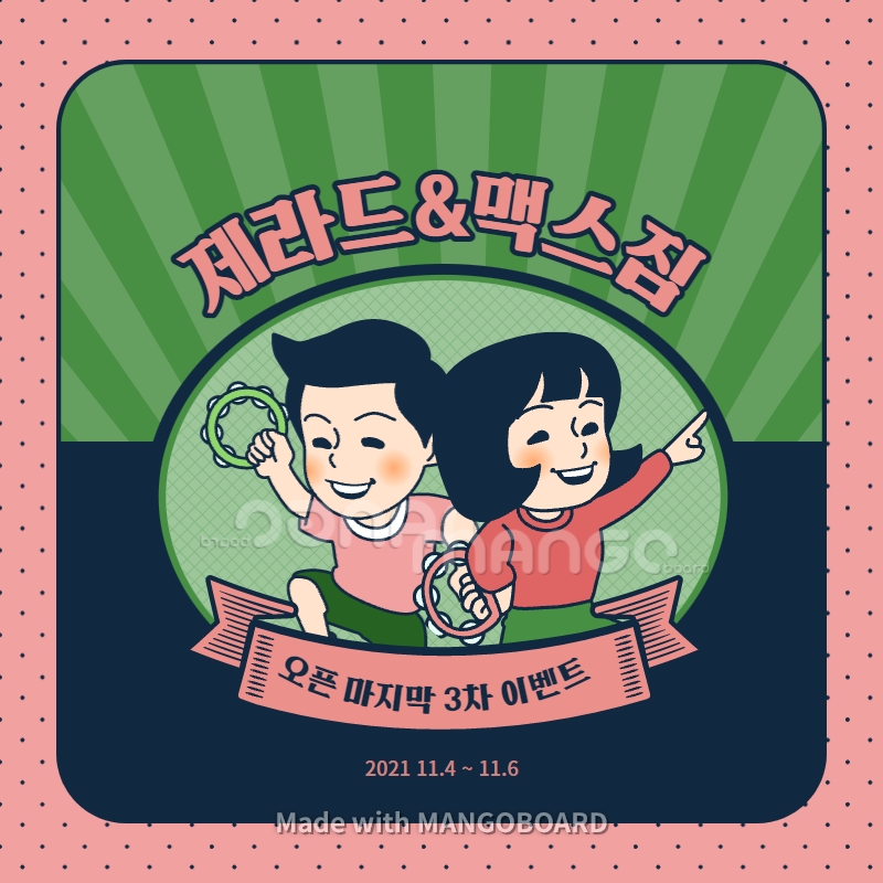 맥스휘트니스 이미지