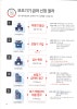 2021~2022 시그니아보청기 정부 가격고시제 보조기기급여제품 안내 — 원문 이미지 8