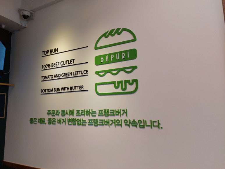 프랭크버거 목동역 7단지점 이미지