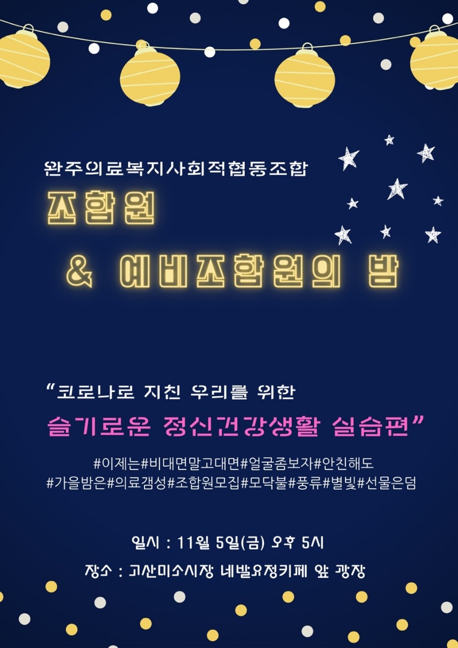 사회적협동조합좋은사람들 이미지