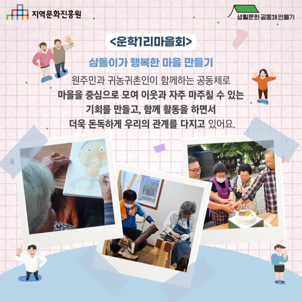 한밝뫼산촌유학학교협동조합 이미지