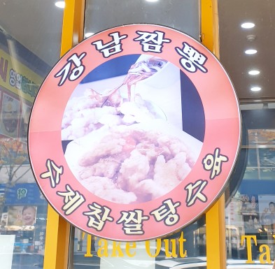 삼영사우나 이미지