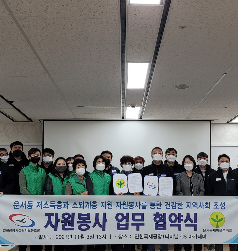 인천공항시설관리 이미지