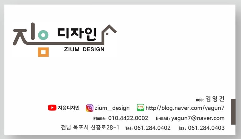 지음인테리어디자인 이미지