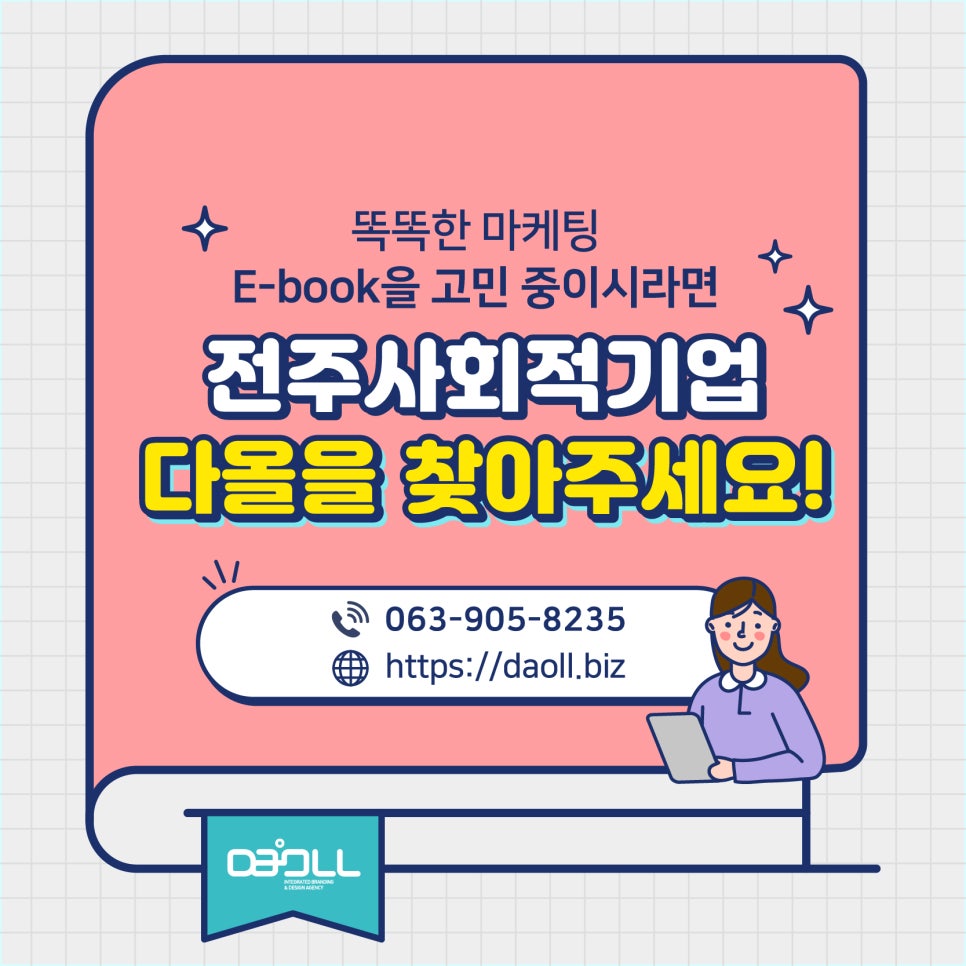 유한회사 다올 이미지
