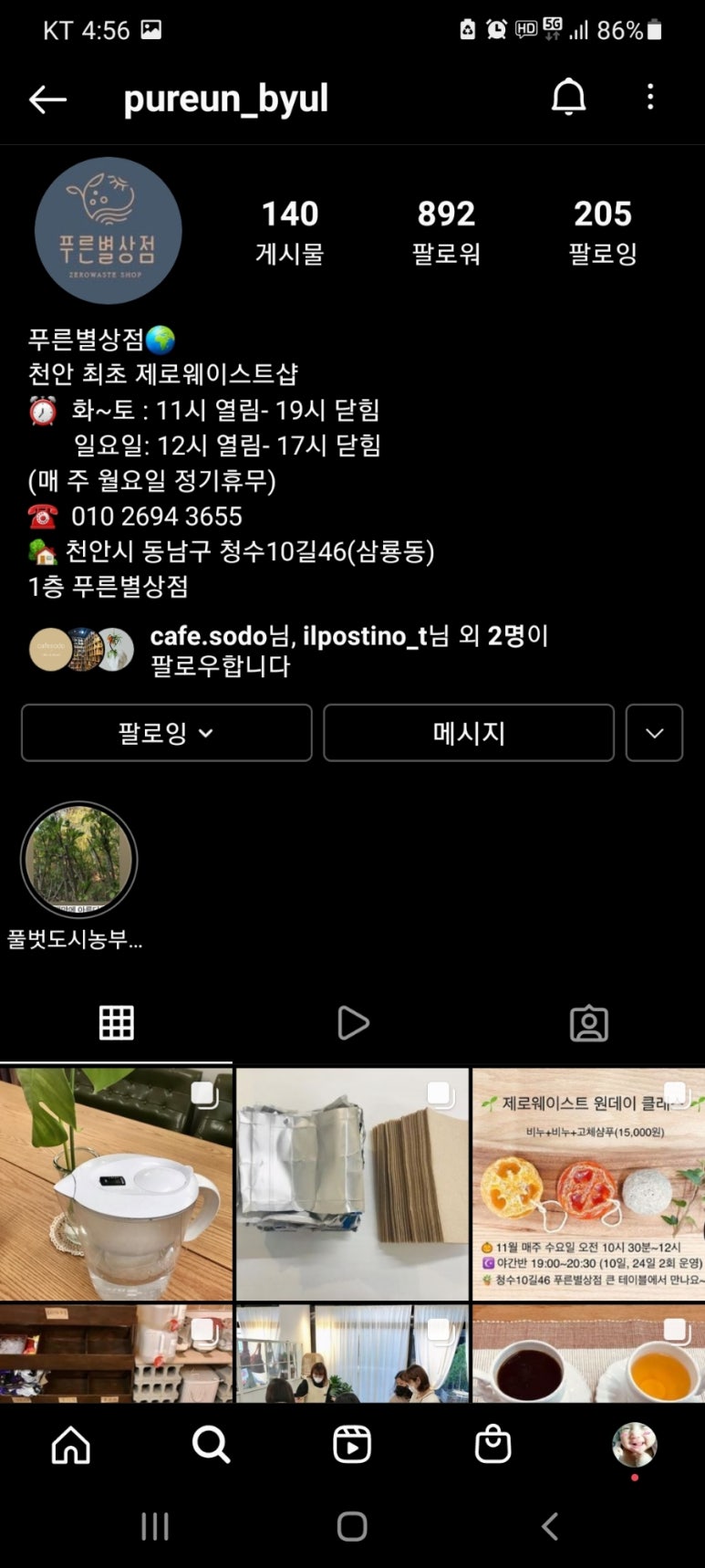 더레드썬케이크앤쿠키 이미지