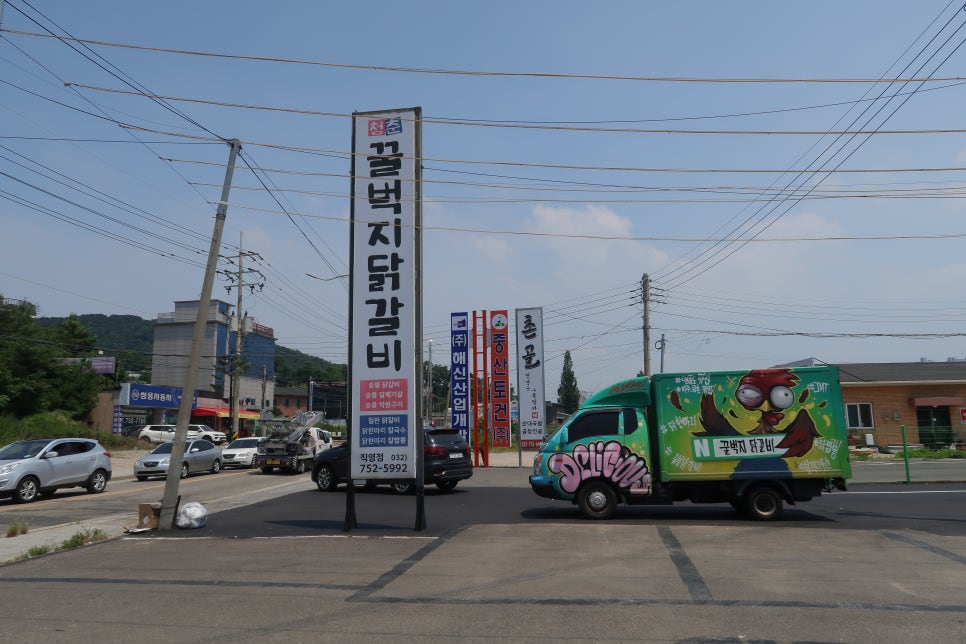 청춘꿀벅지닭갈비 이미지