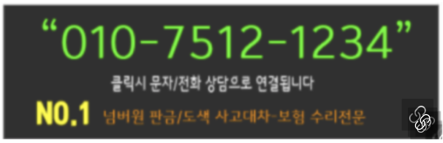 재송부분정비 이미지