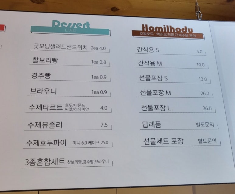 커피하다&호밀호두 이미지