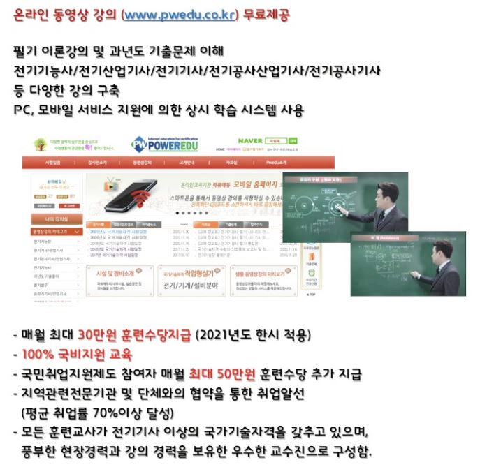 대구전기 이미지