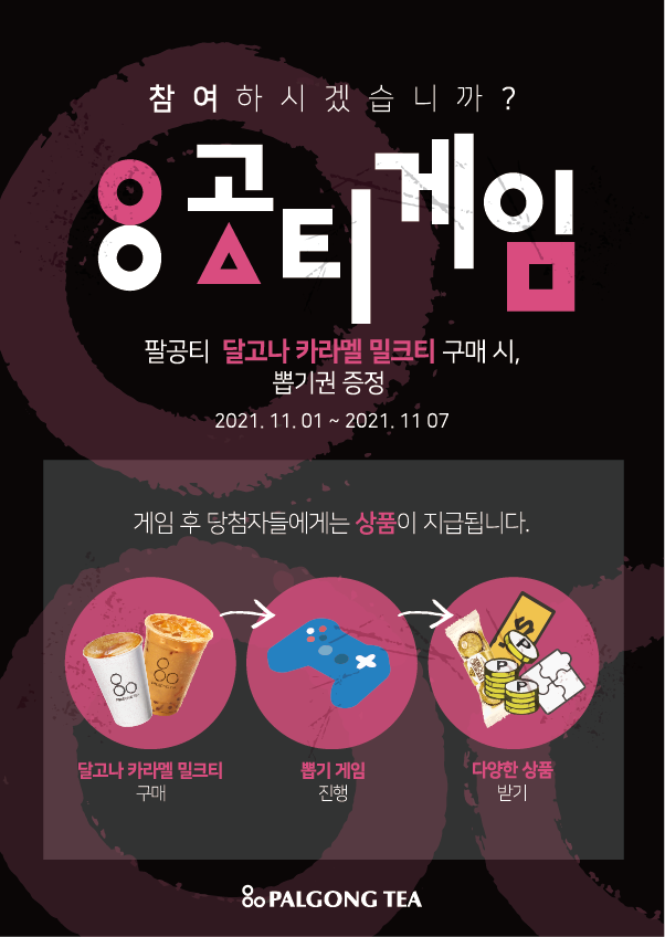 팔공오징어 이미지