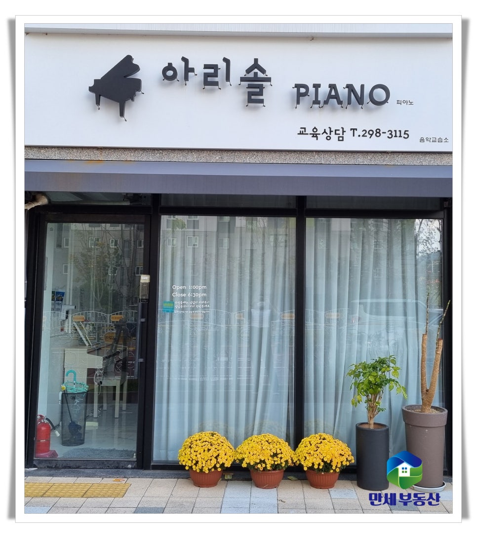 호반피아노교습소 이미지