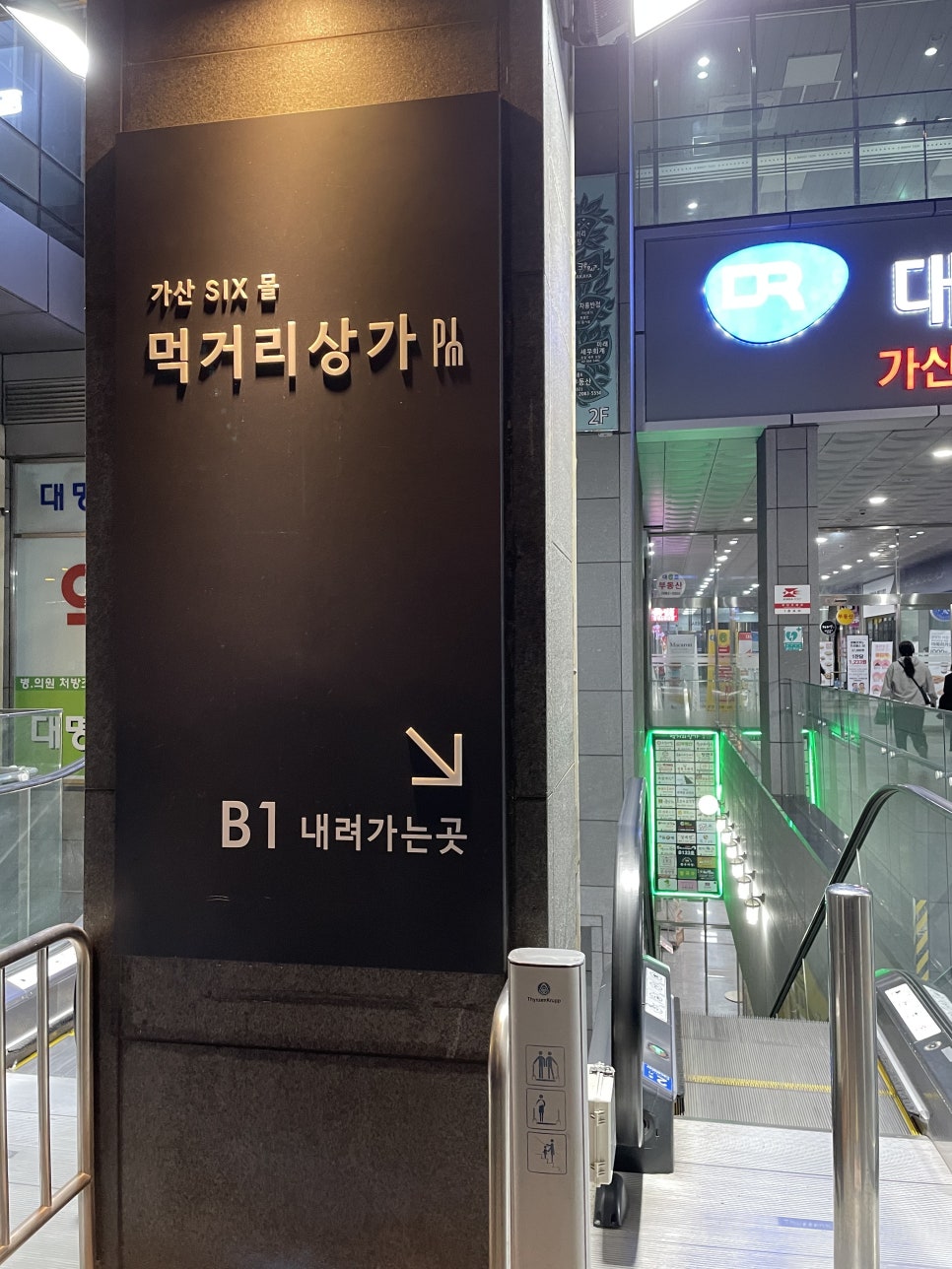 미쓰족발가산디지털역점 이미지