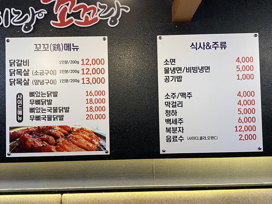 돈이랑꼬꼬랑 이미지