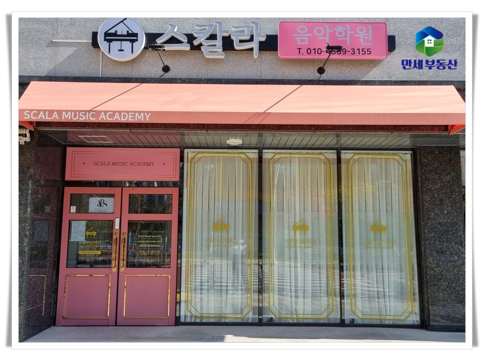 스칼라음악학원 이미지