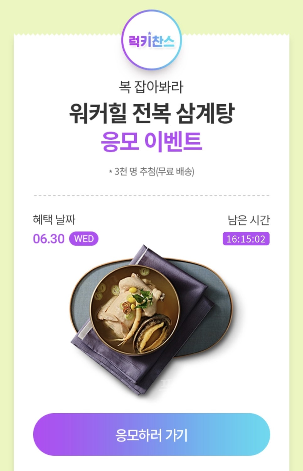 럭키전복 이미지