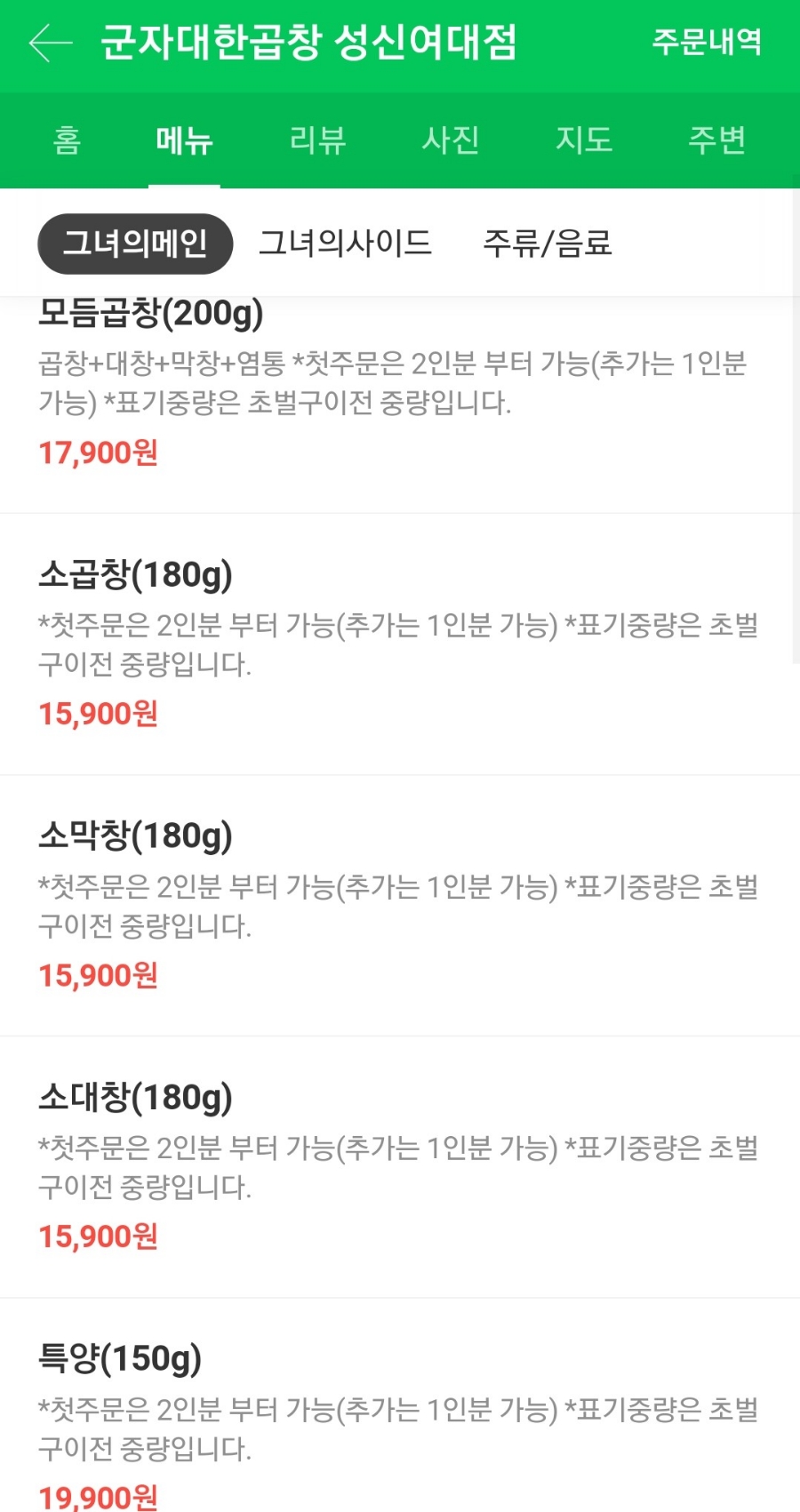 무지개곱창 이미지