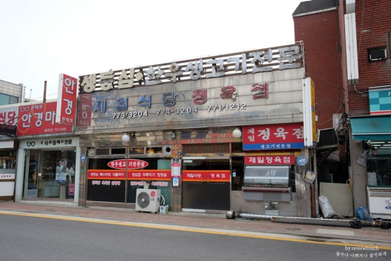 제일식당 이미지