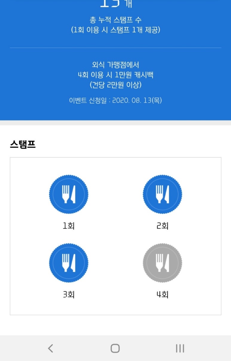 홍단육회뭉티기 이미지