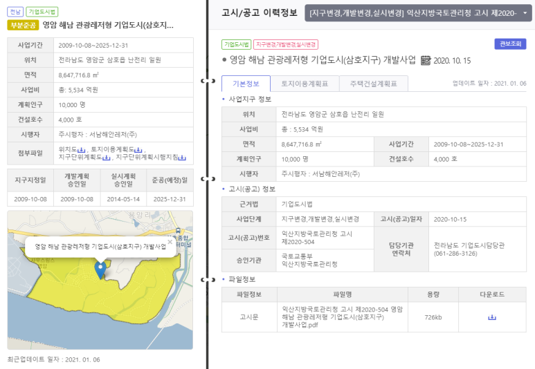 송림산업 이미지