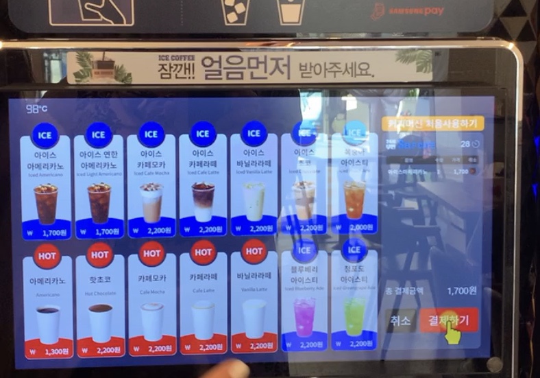 24시무인셀프카페 사당점 이미지