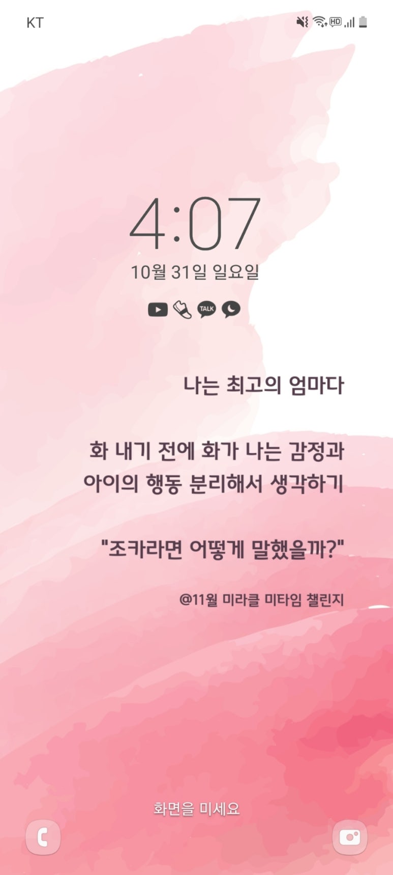 미타임 이미지