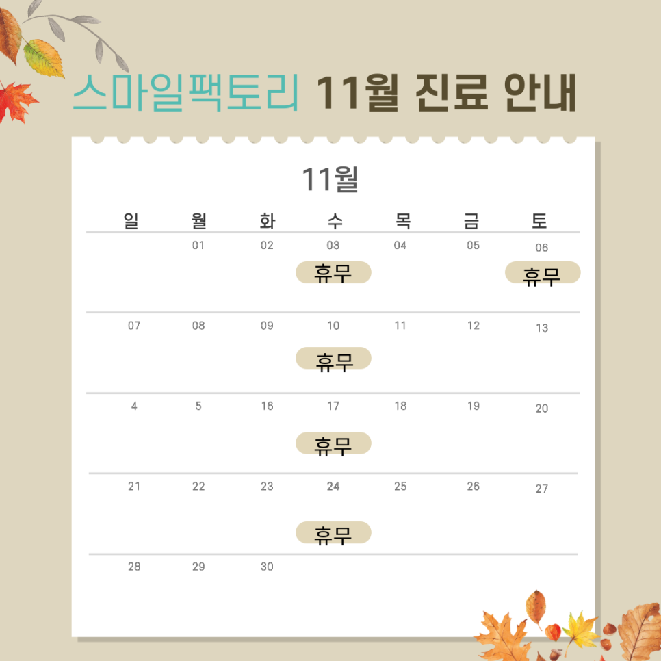 스마일팩토리치과교정과치과의원 이미지