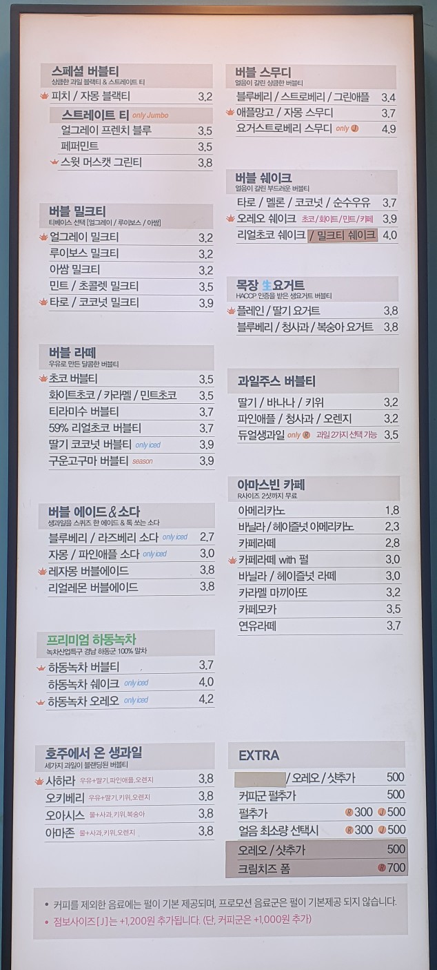 아마스빈목동 이미지