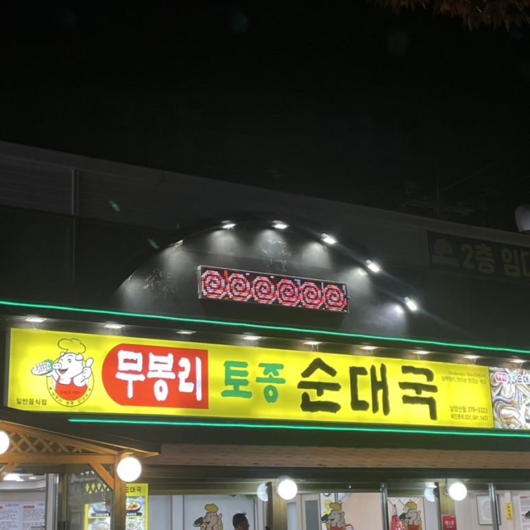 양산베스트볼링장 이미지