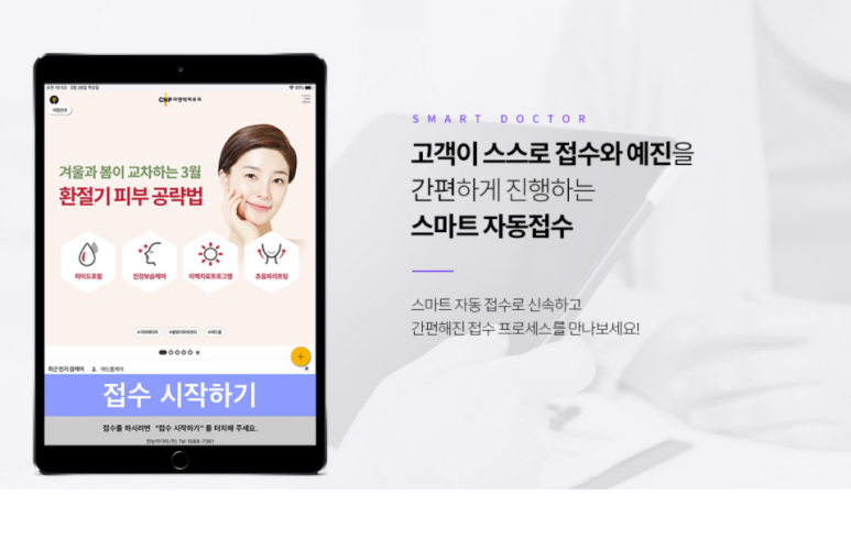 아이에스성형외과의원 이미지