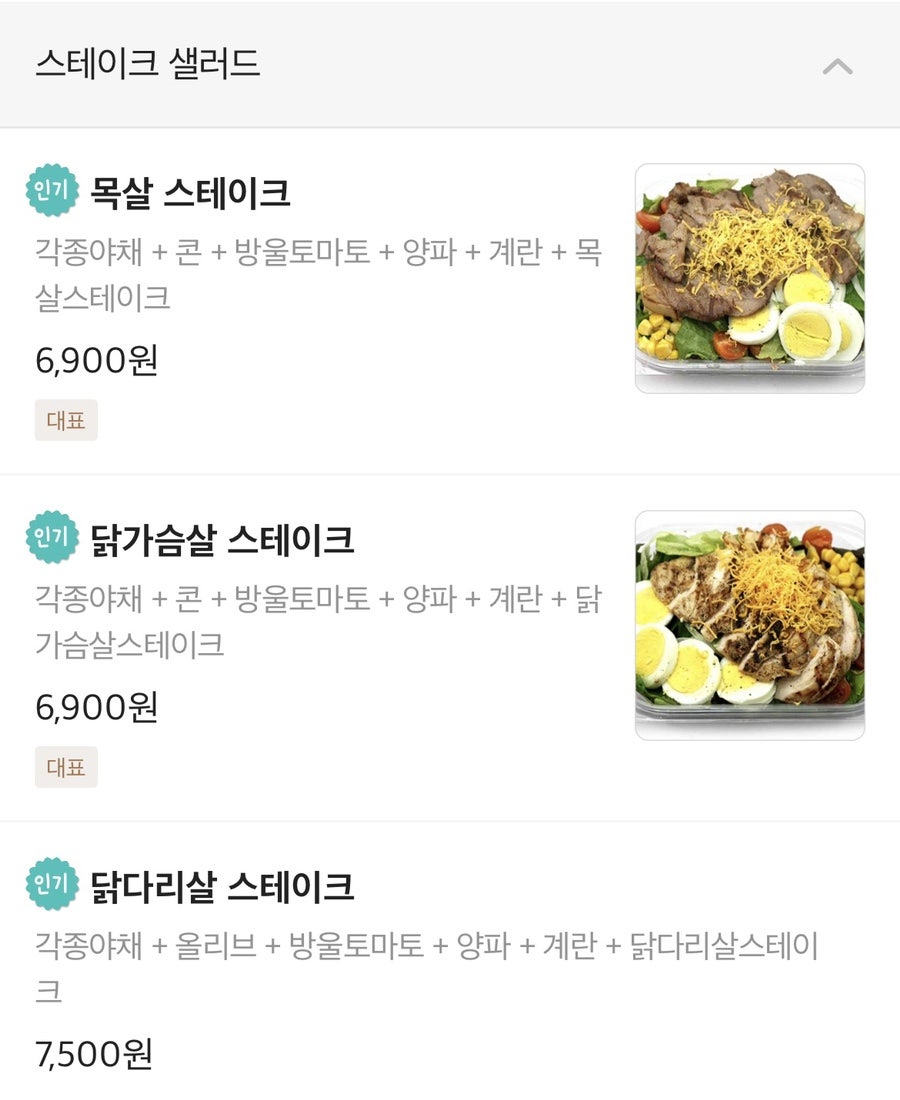 투고샐러드 부산대점 이미지
