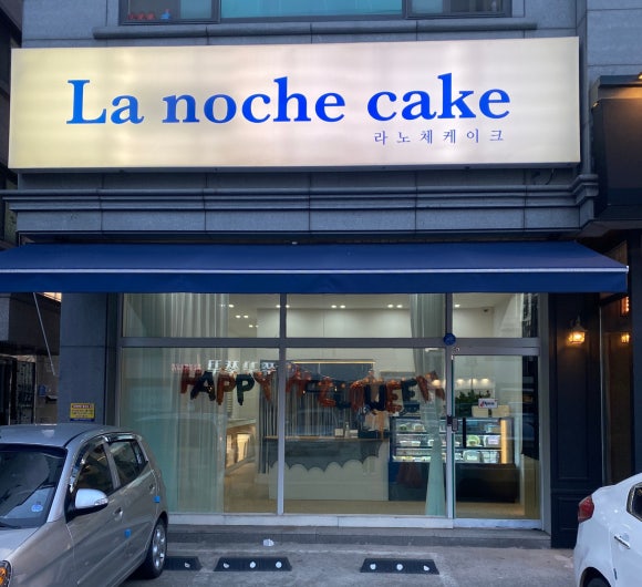 라노체케이크 이미지