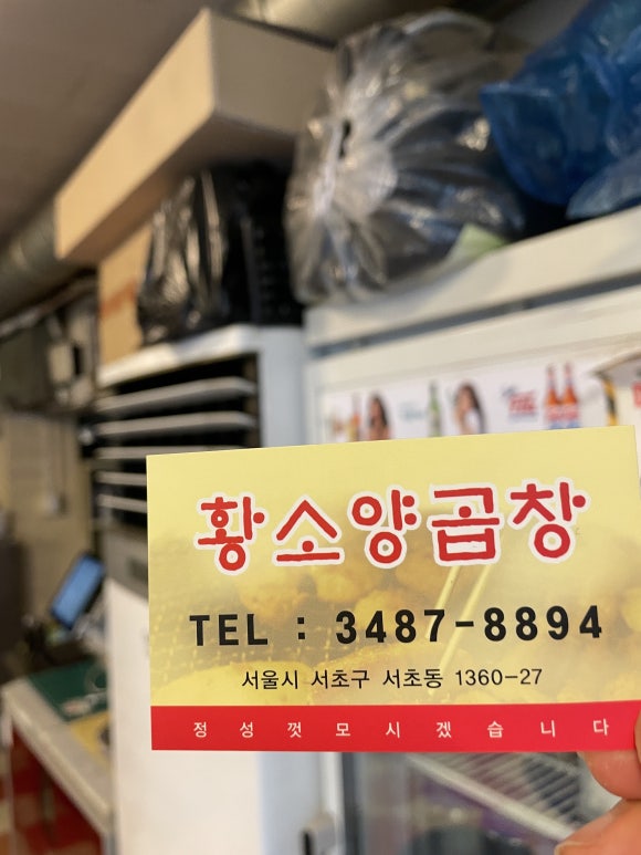 황소양곱창 이미지