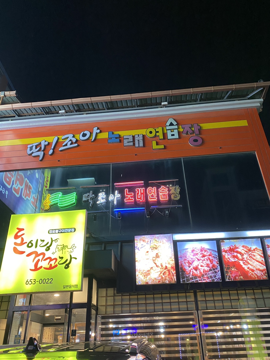 돈이랑꼬꼬랑 이미지
