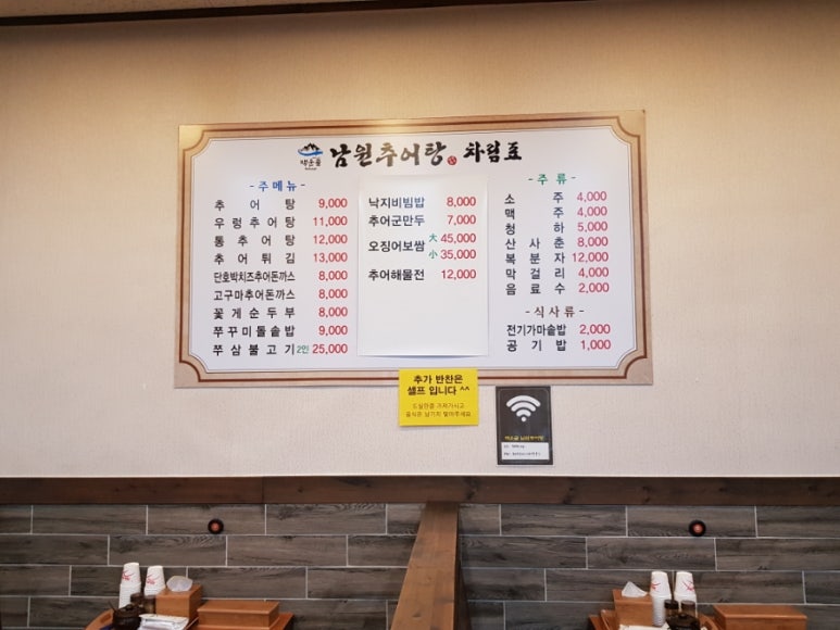 백운골남원추어탕 이미지