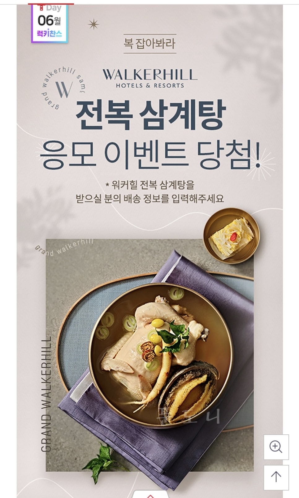 럭키전복 이미지