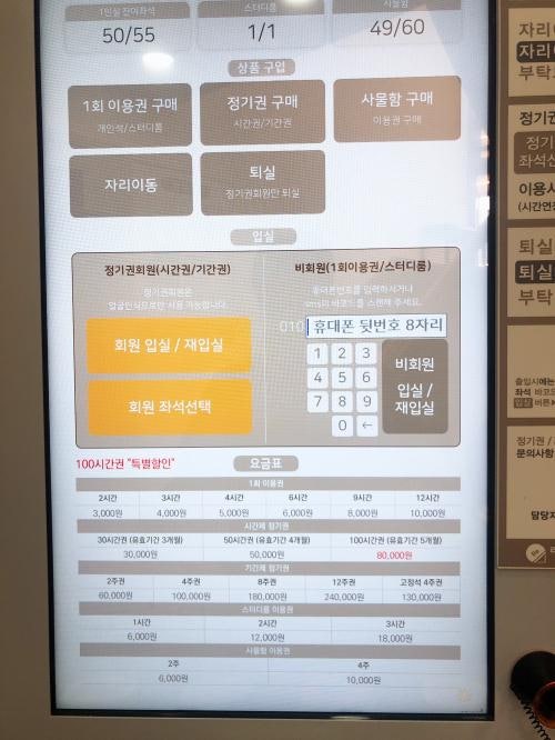 리멤버스터디카페 이미지