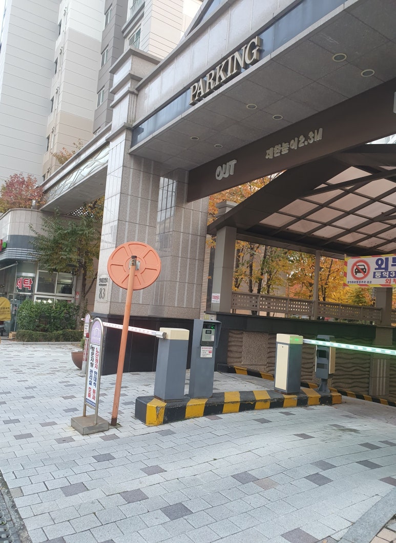 동익세탁소 이미지