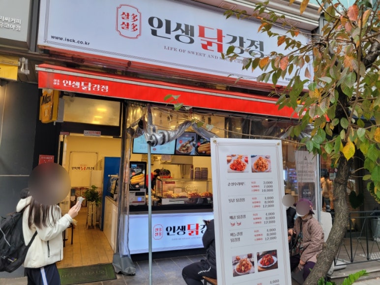 인생닭강정김해 이미지