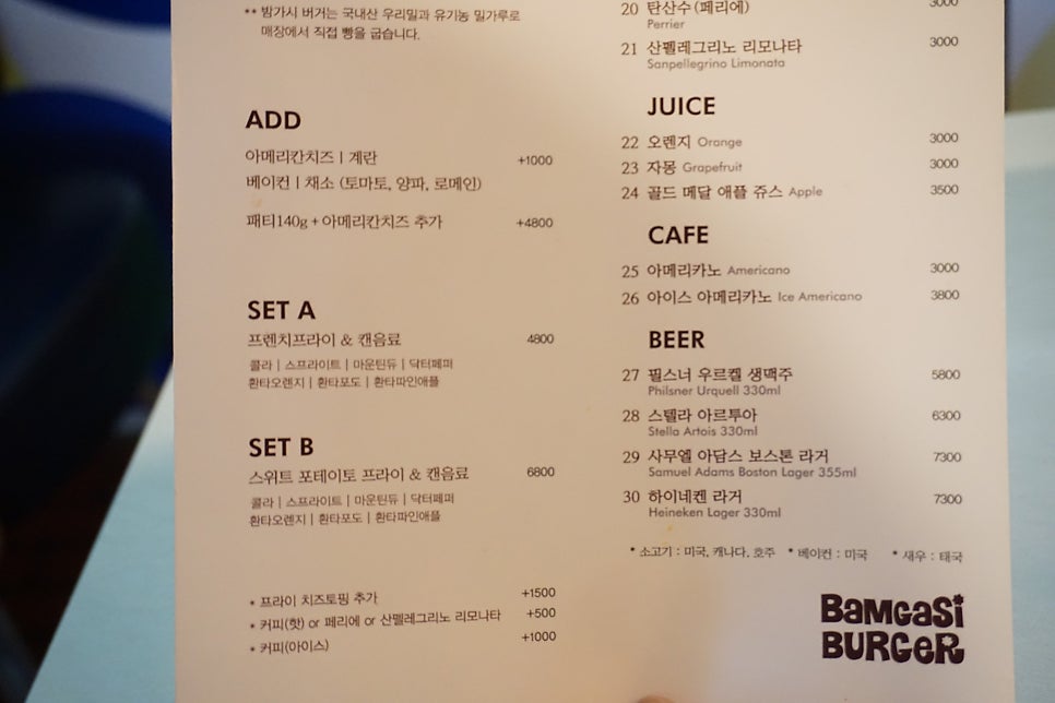밤가시버거 이미지
