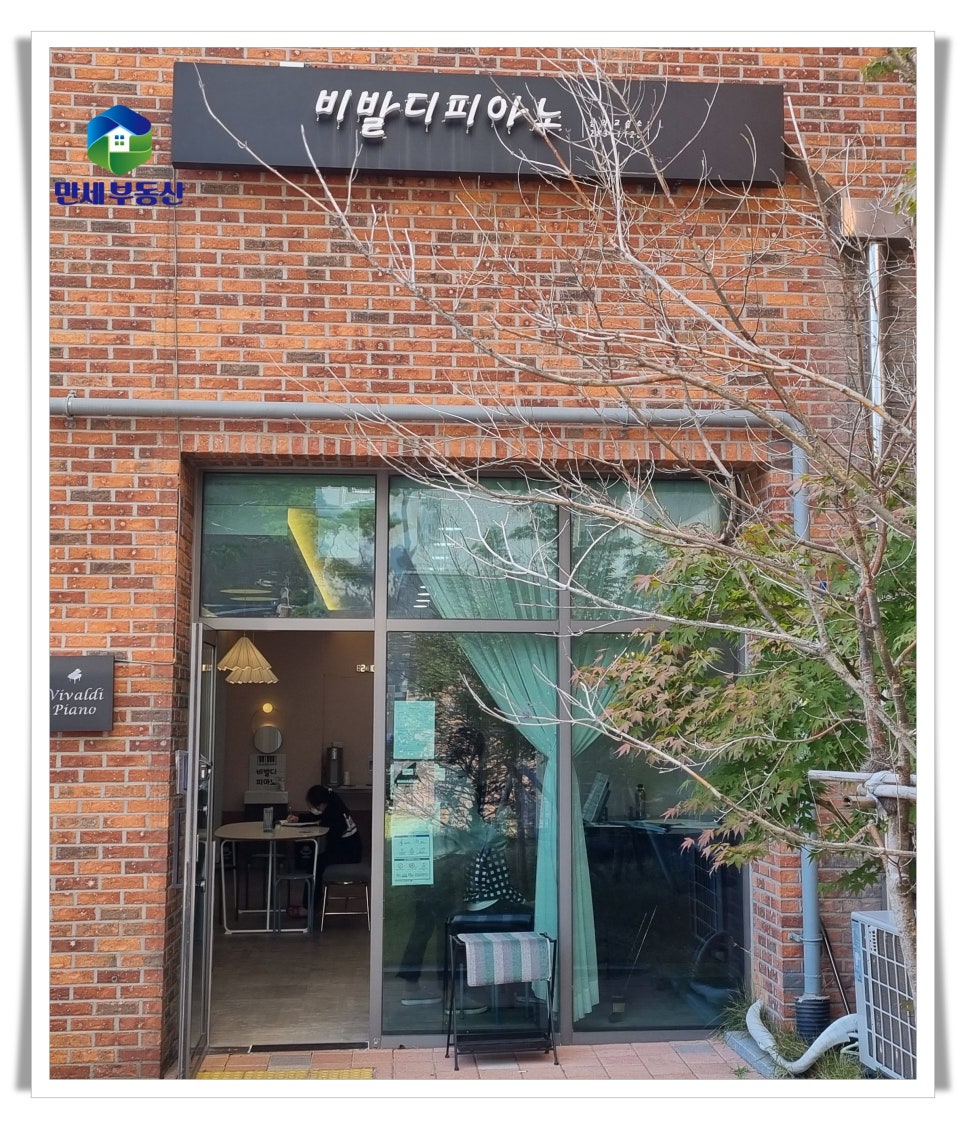 비발디피아노교습소 이미지