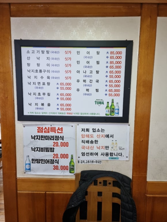 신안갯벌세발낙지 이미지
