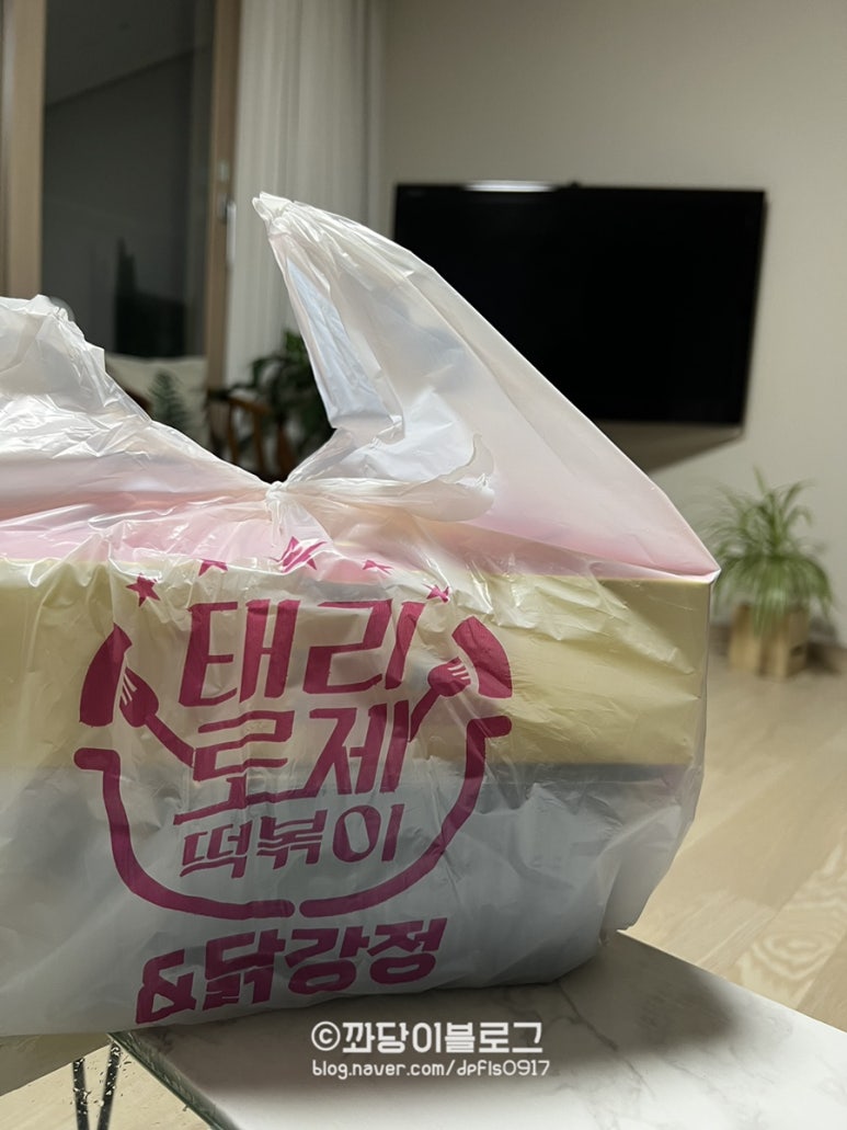 태리로제떡볶이앤닭강정 이미지