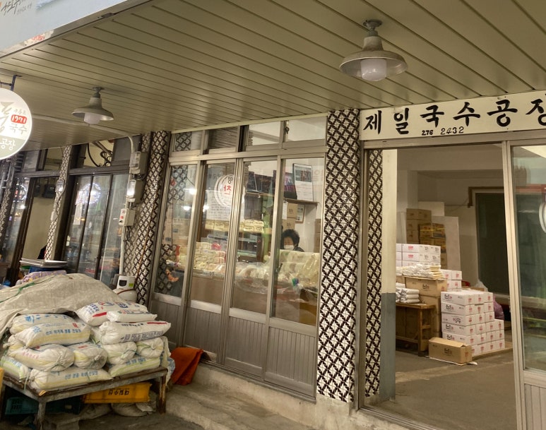 30년전통할매국수 이미지