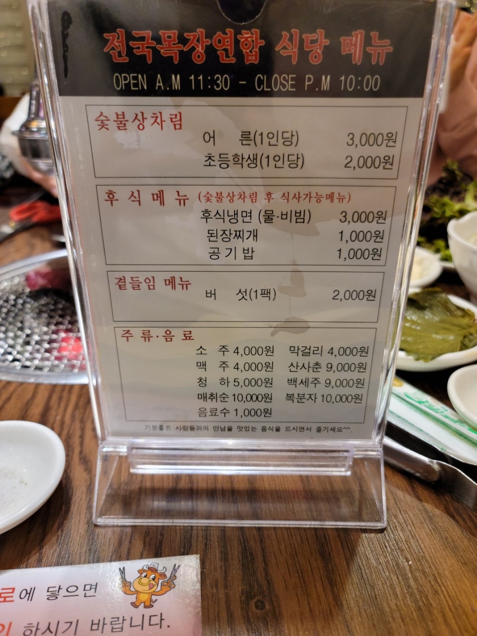 전국목장연합 이미지