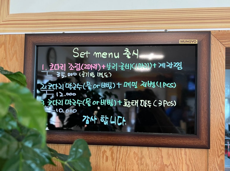 통큰코다리 이미지