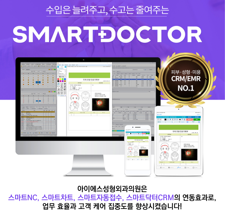아이에스성형외과의원 이미지
