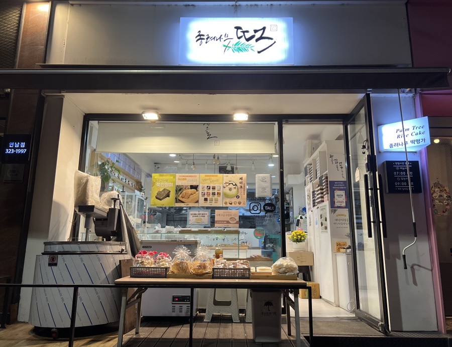 종려나무떡 이미지