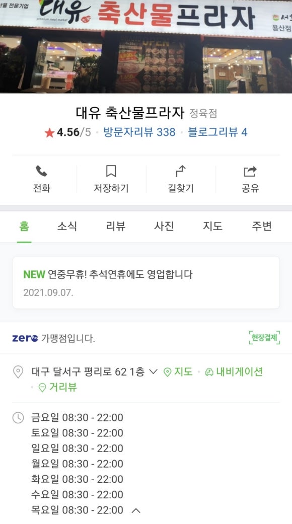 대유프라자 이미지